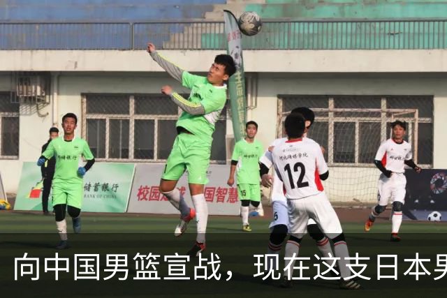 向中国男篮宣战，现在这支日本男篮，我们真轻松拿捏