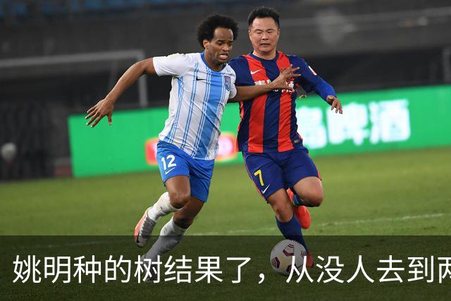 姚明种的树结果了，从没人去到两位数留洋，年轻人治好男篮老毛病